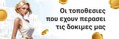 Ελληνικά Online Casino Η Απόλυτη Εμπειρία Του Τζόγου Ελληνικά Online Casino Η Απόλυτη Εμπειρία Του Τζόγου