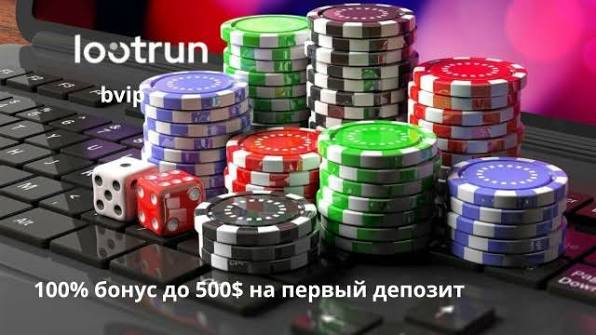 Loot Run — Онлайн-казино для азарта и выигрышей Loot Run — Онлайн-казино для азарта и выигрышей