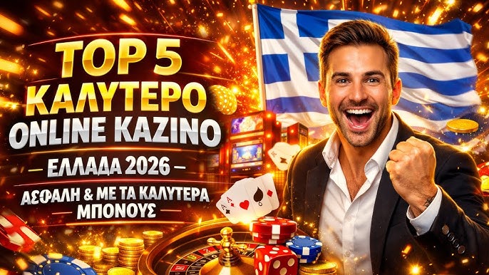 Κατανοώντας τα Ελληνικά Καζίνο Οδηγός για Παίκτες Κατανοώντας τα Ελληνικά Καζίνο Οδηγός για Παίκτες