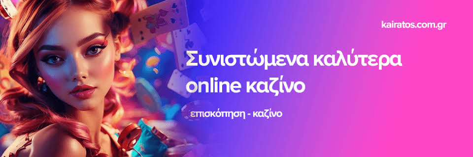 Καζίνο Χωρίς Ταυτοποίηση Η Νέα Εποχή του Διαδικτυακού Τζόγου -601079291 Καζίνο Χωρίς Ταυτοποίηση Η Νέα Εποχή του Διαδικτυακού Τζόγου -601079291